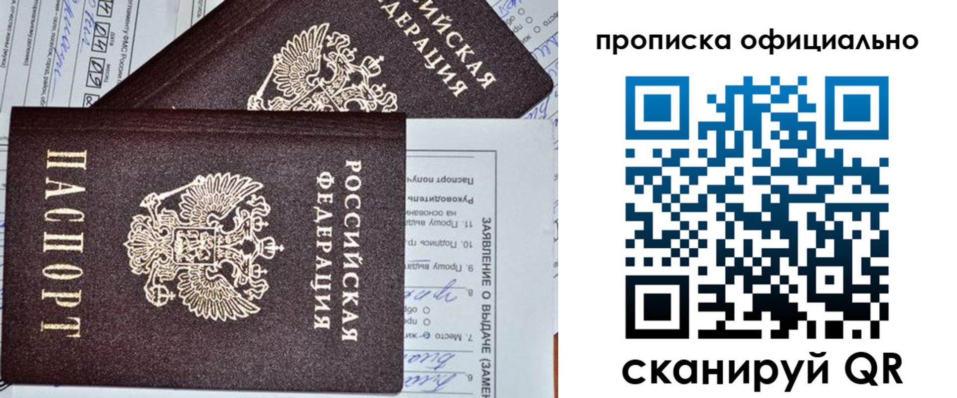 временная регистрация госуслуги в Шимановске