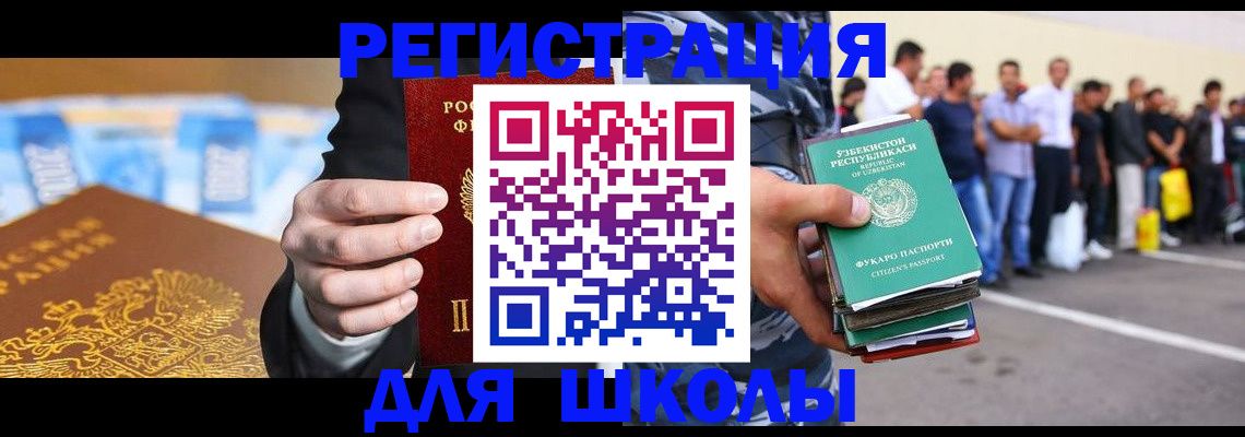 временная регистрация гарантия в Шимановске
